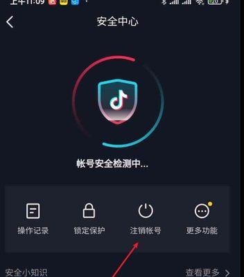 如何注销抖音账号（快速安全注销抖音账号教程）