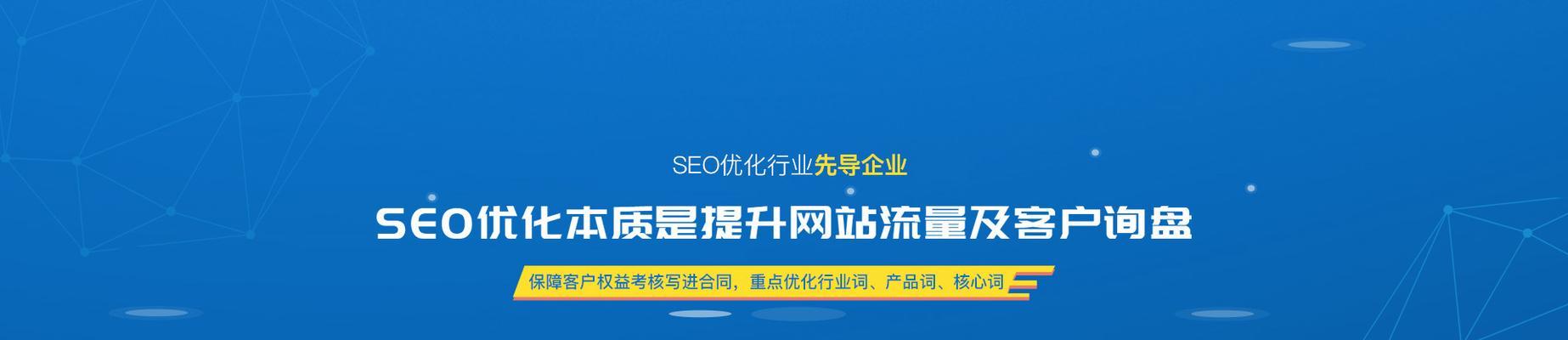 百度SEO优化基本原理解析（从步骤到原理）