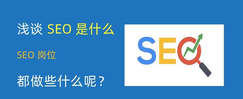 如何快速进行新站的SEO优化（掌握5个外链优化策略和6个定制