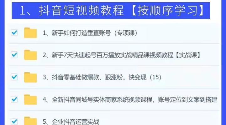 抖音直播卖货平台的收费方式及细则（详解抖音直播卖货平台的收费