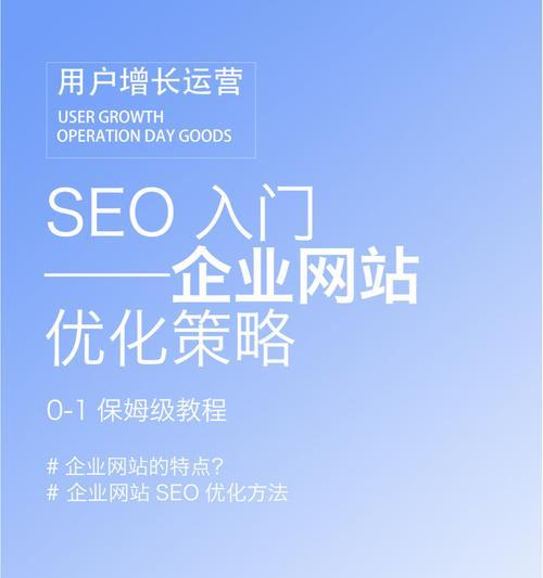 从SEO排名优化规则看网站优化人员的重要性（掌握SEO排名优