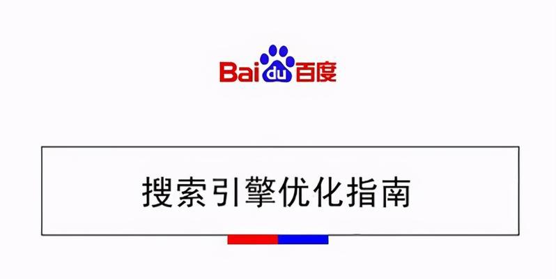 为什么我的网站优化排名一直上不去（排名提升的秘诀和解决方法）